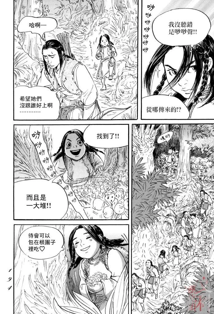第41话 第13页
