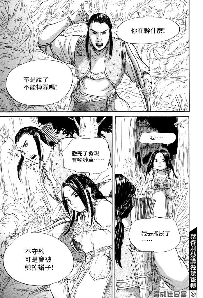 第41话 第14页