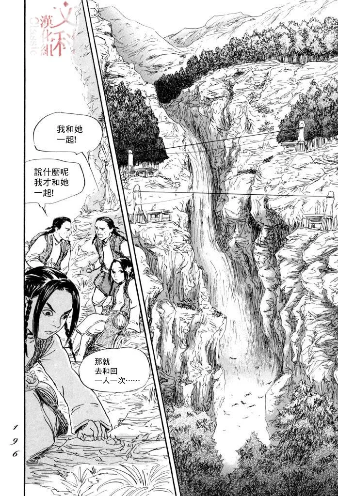 第41话 第15页