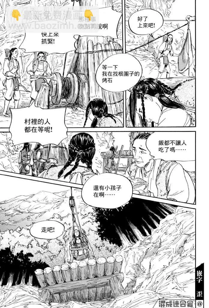 第41话 第16页