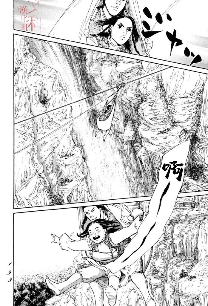 第41话 第17页