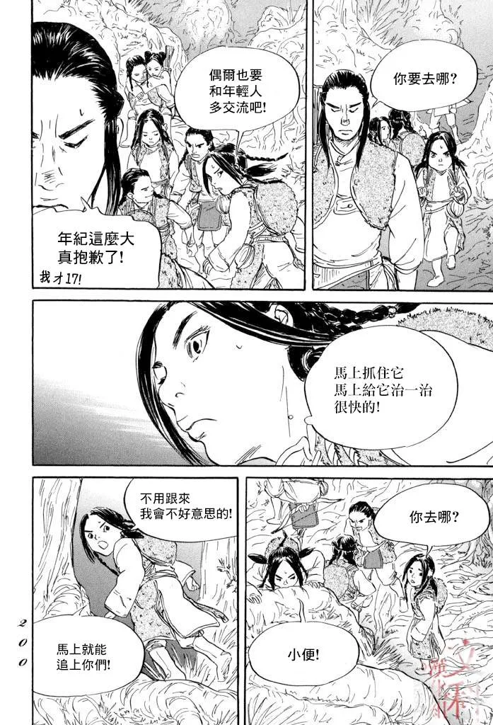 第41话 第19页