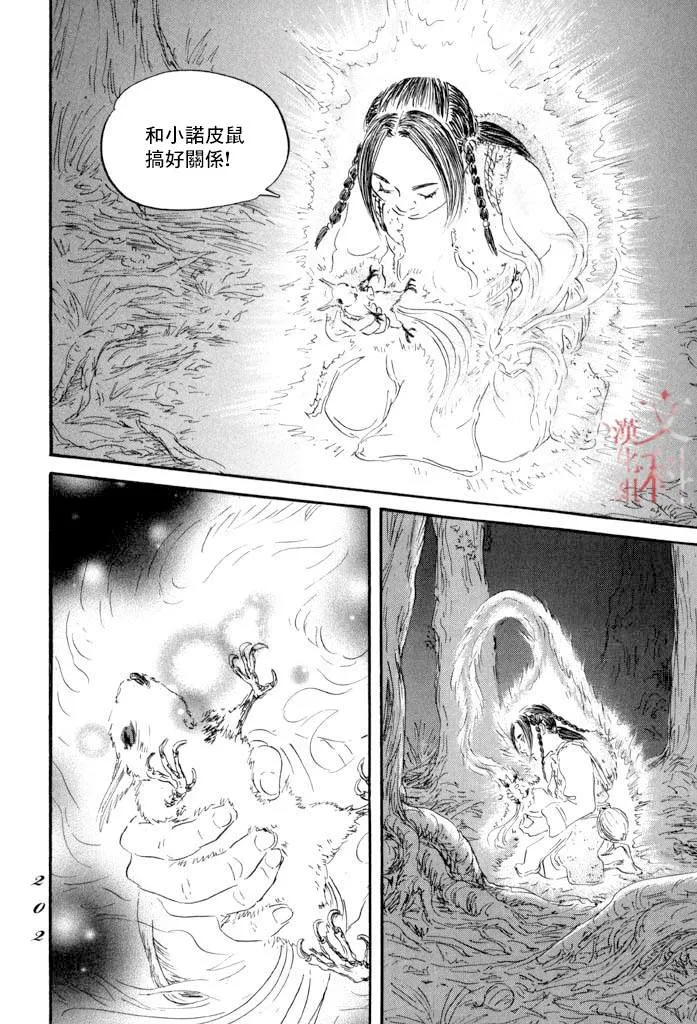 第41话 第21页