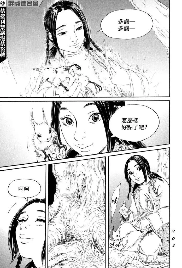 第41话 第22页
