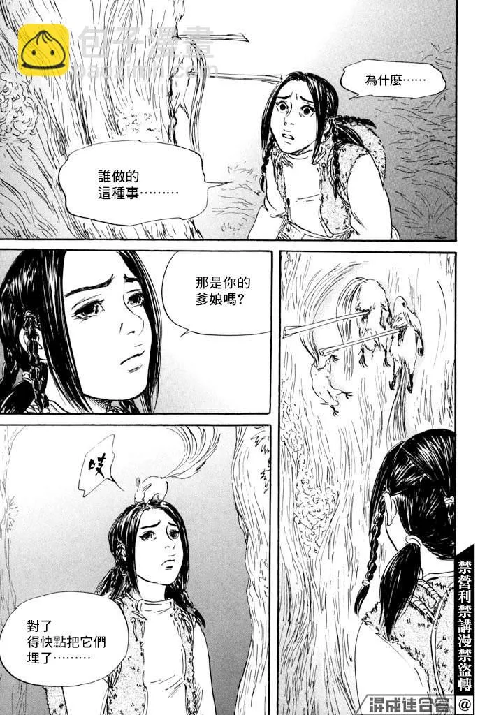 第41话 第24页