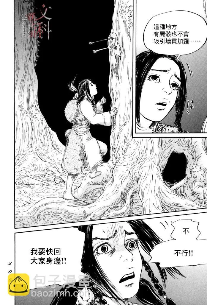 第41话 第25页
