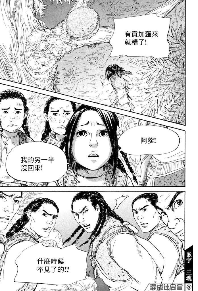 第41话 第26页