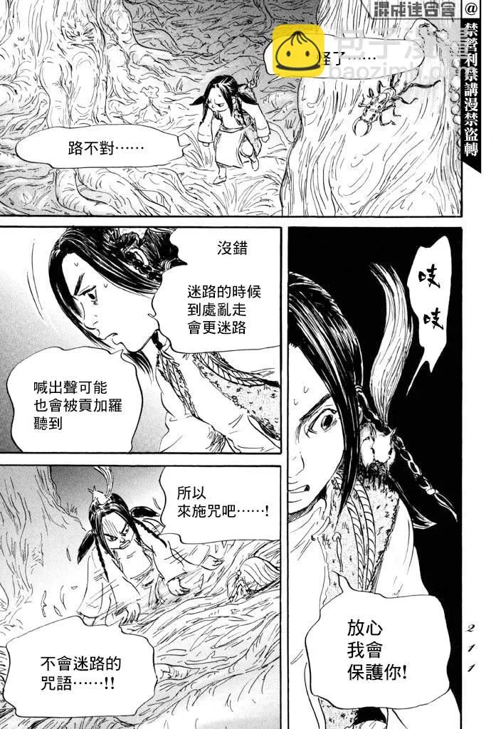 第41话 第30页