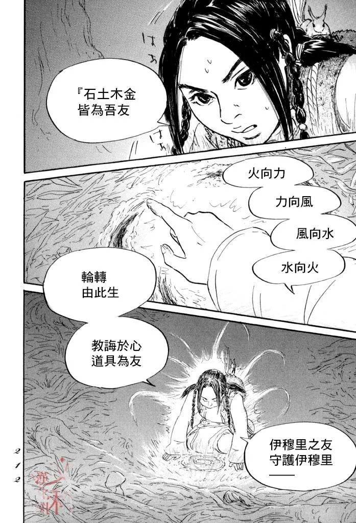 第41话 第31页