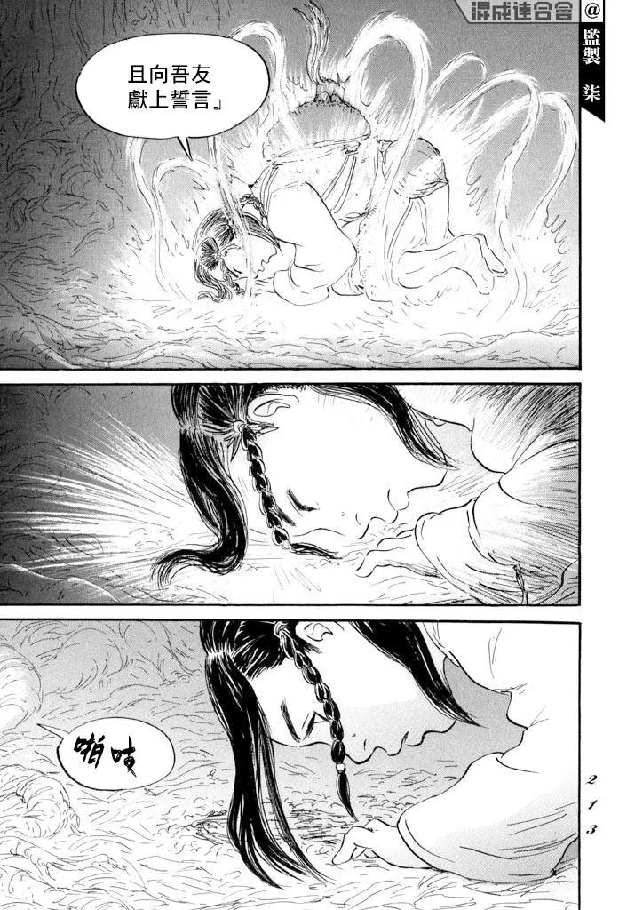 第41话 第32页