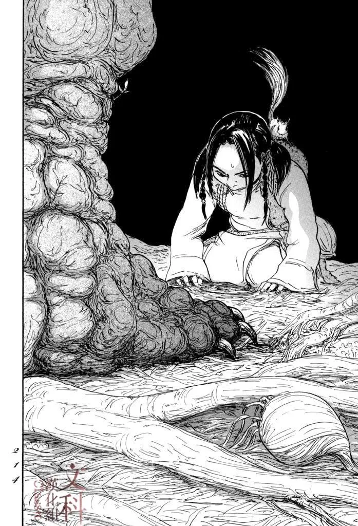 第41话 第33页