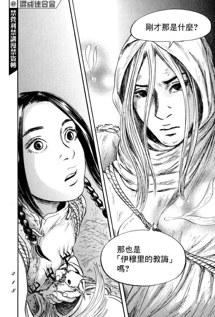 第41话 第36页