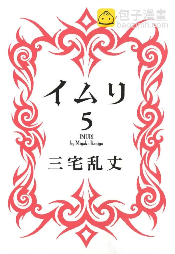 第24话 第2页