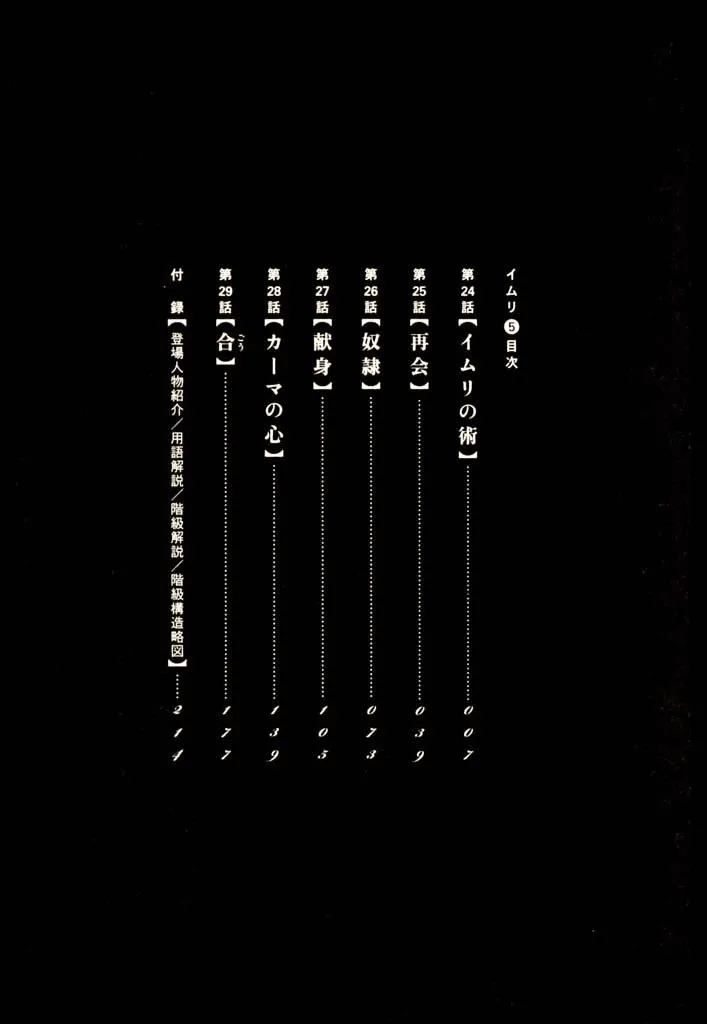 第24话 第3页