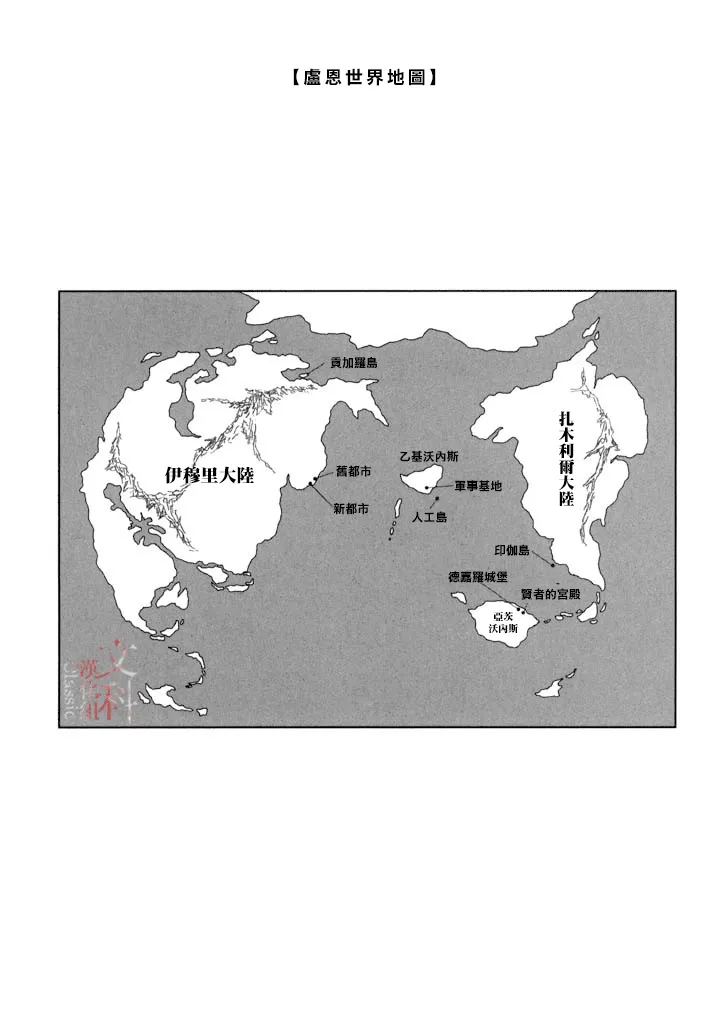 第24话 第4页