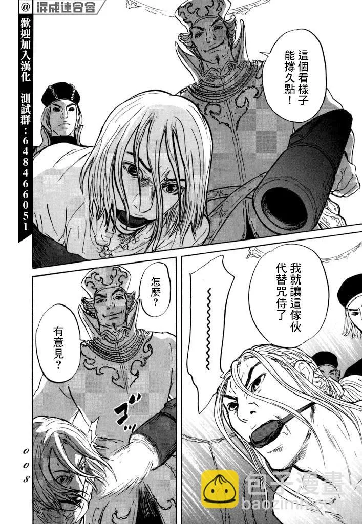 第24话 第6页