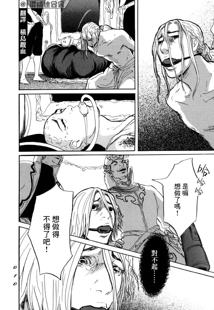 第24话 第8页