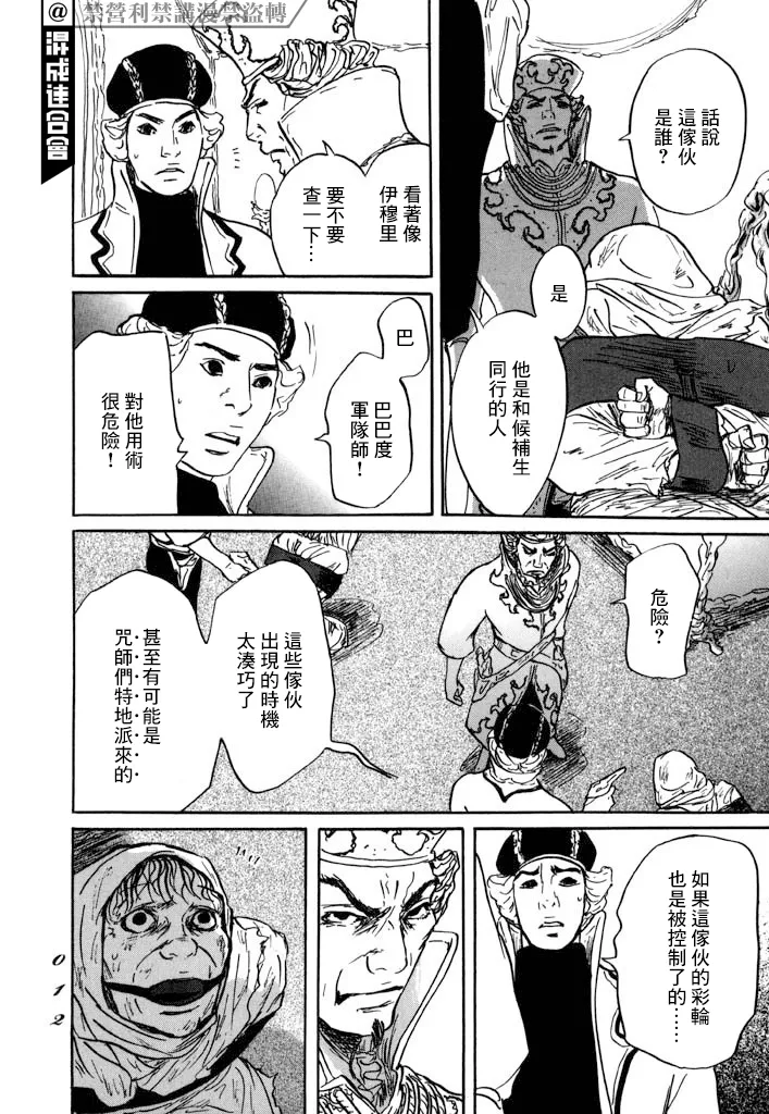 第24话 第10页
