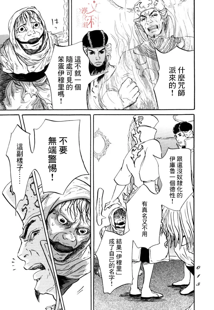 第24话 第13页