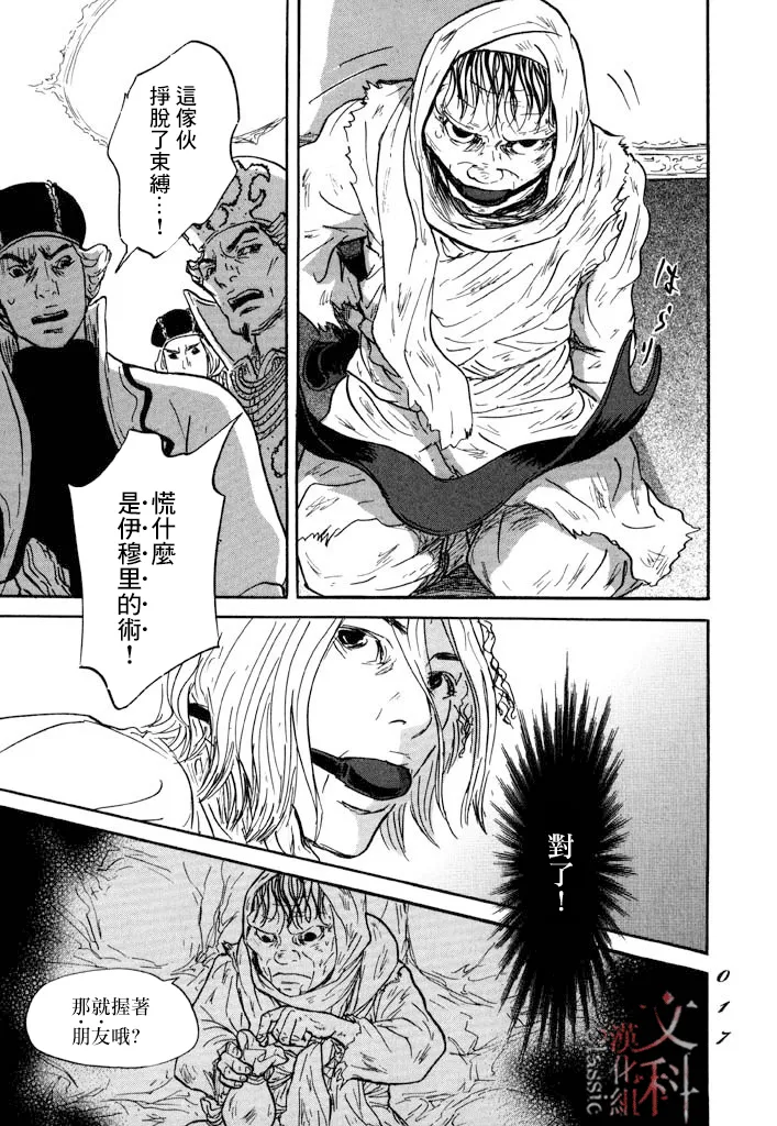 第24话 第15页