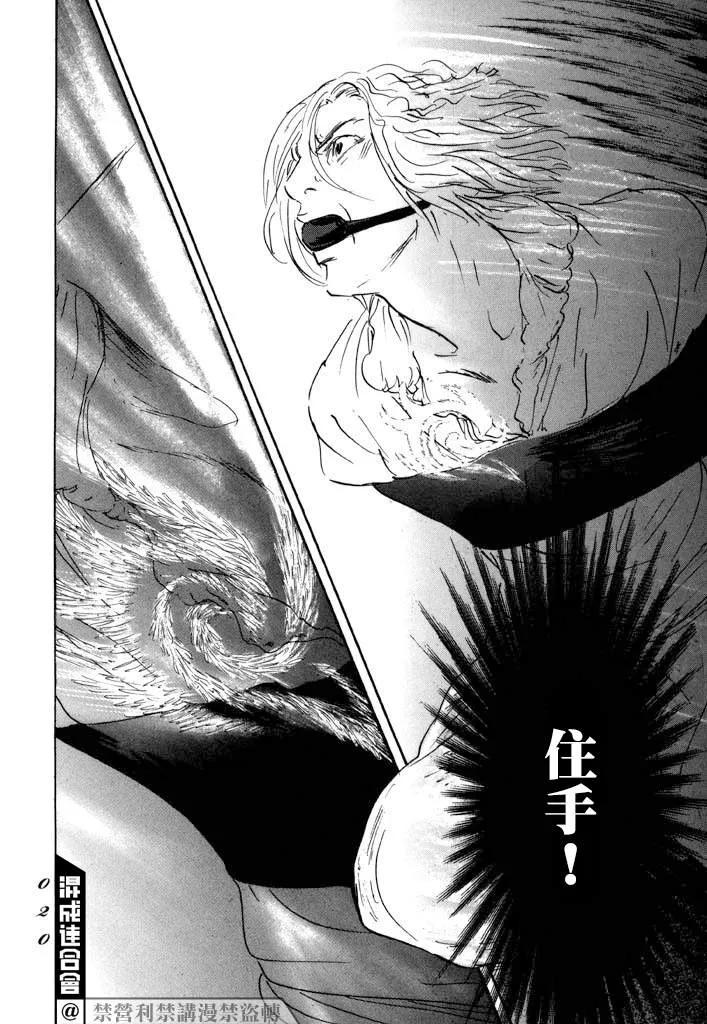 第24话 第18页