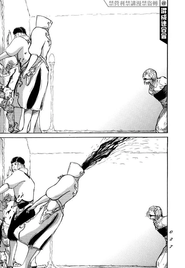 第24话 第24页