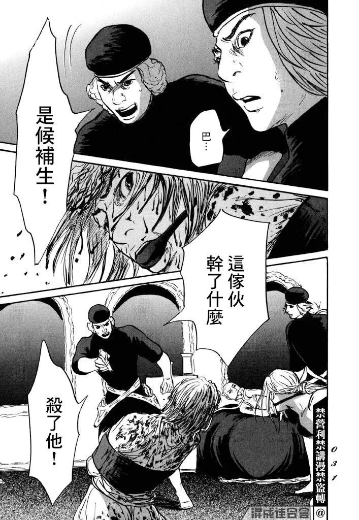 第24话 第28页