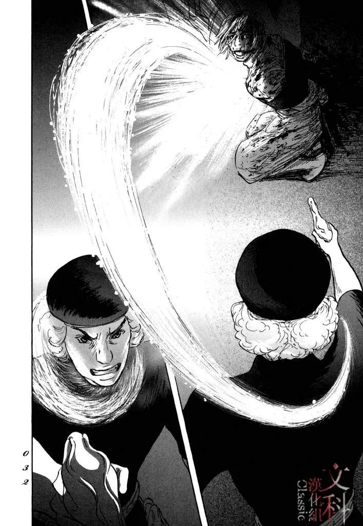 第24话 第29页