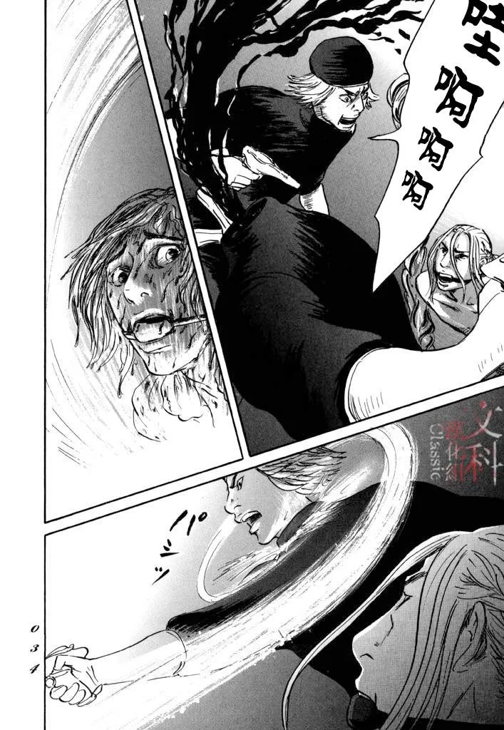 第24话 第31页