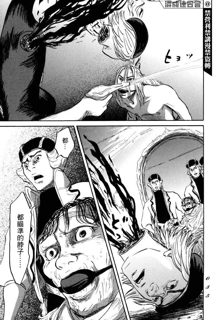 第24话 第32页