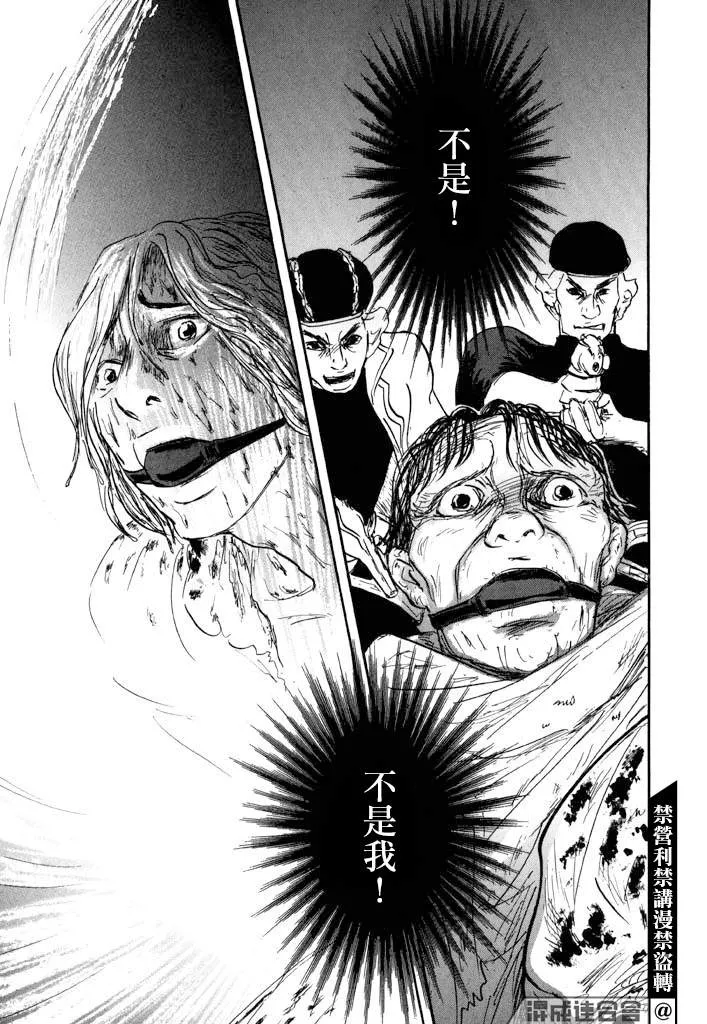 第24话 第34页