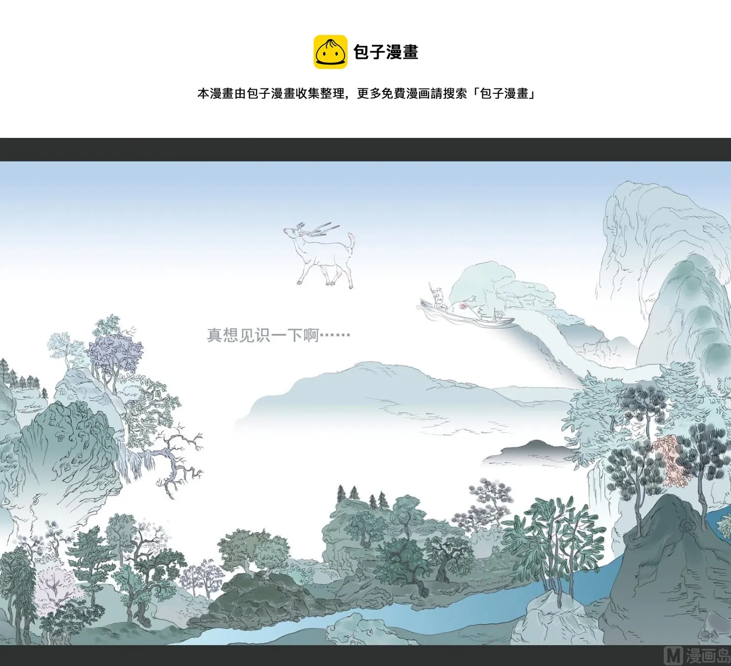 第16话 2 第1页