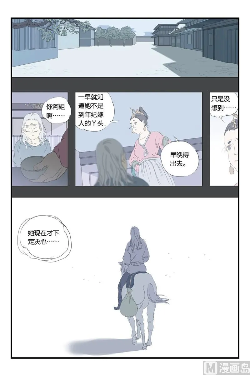 第16话 2 第5页