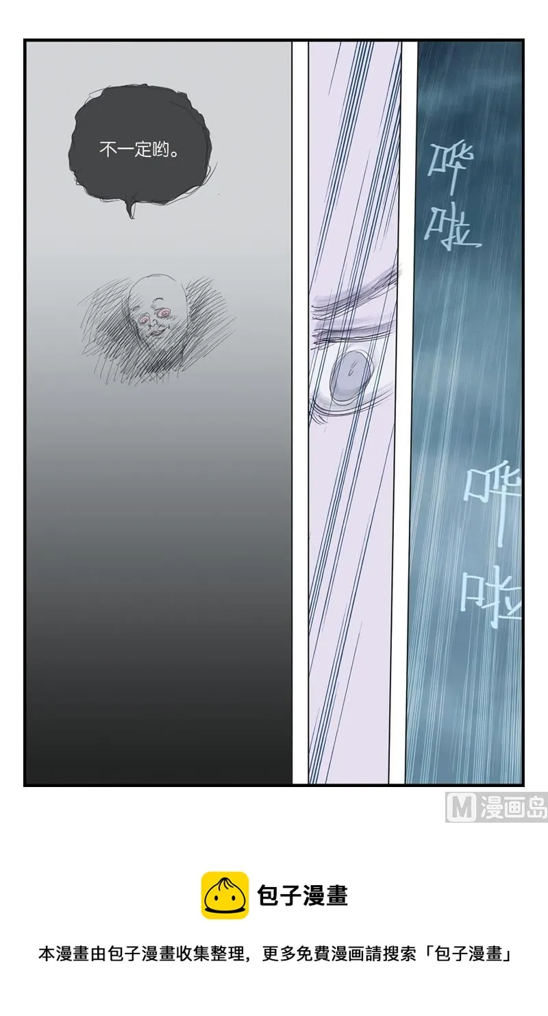 第16话 2 第7页