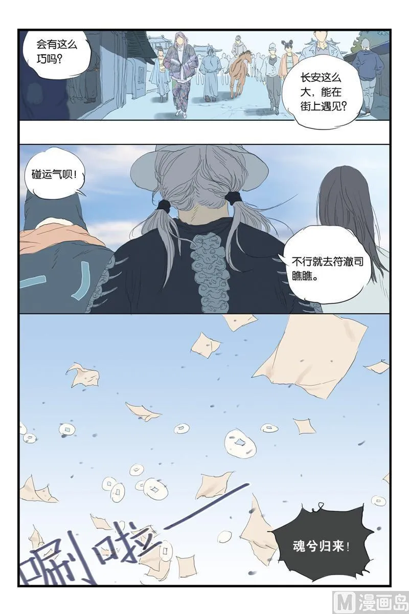 第16话 1 第2页