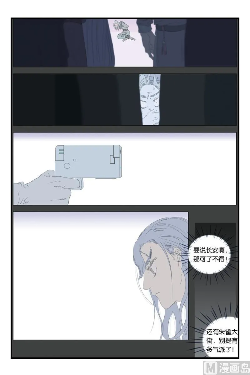 第16话 1 第8页
