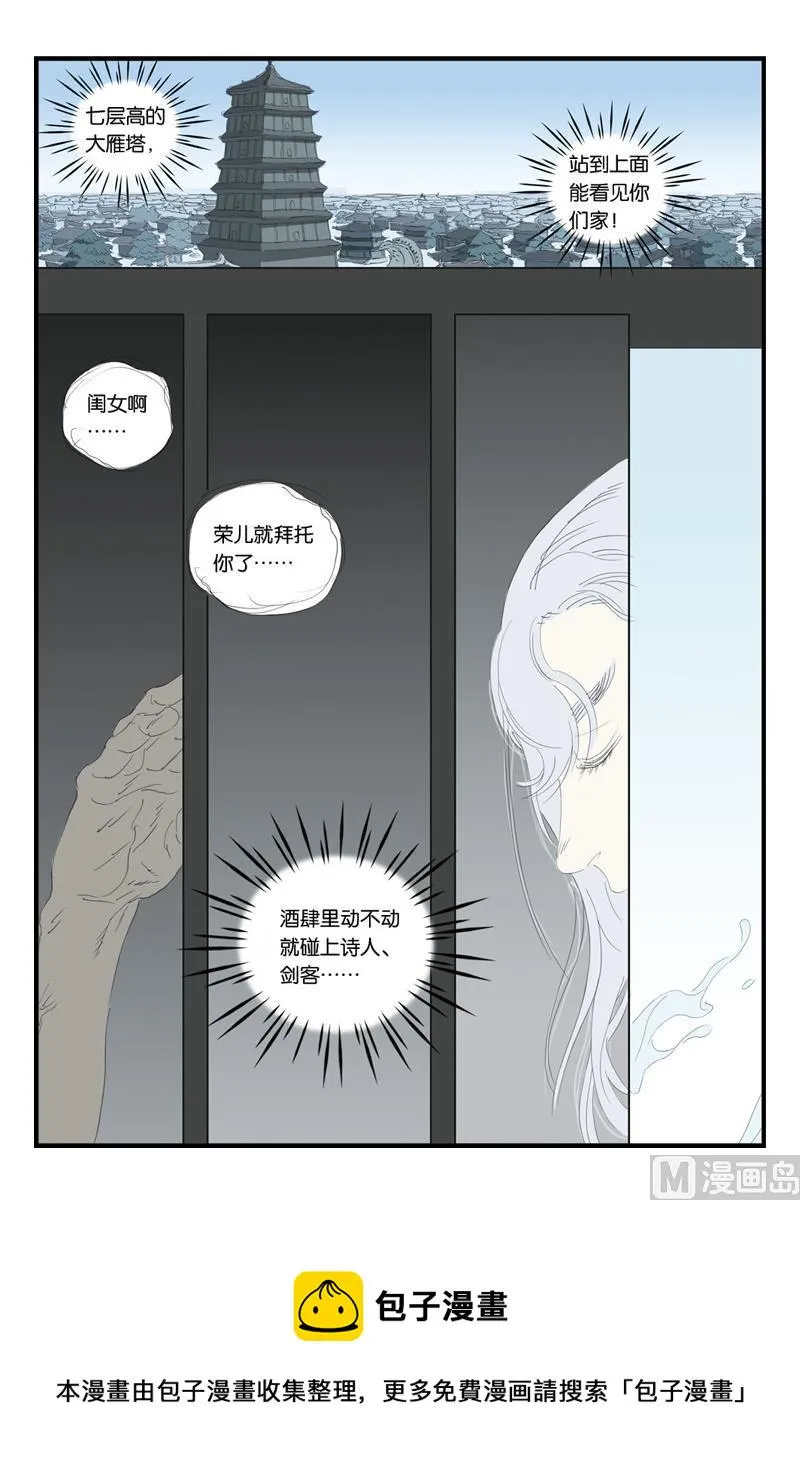 第16话 1 第9页