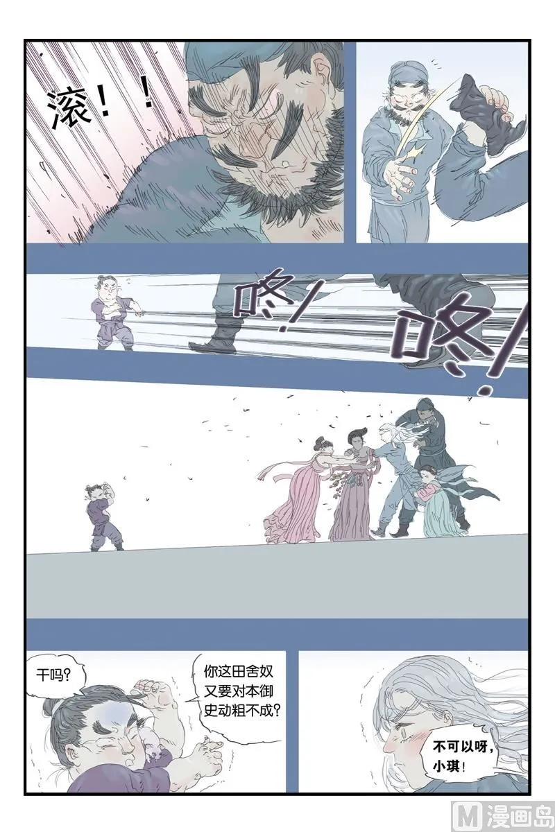 第15话 4 第2页