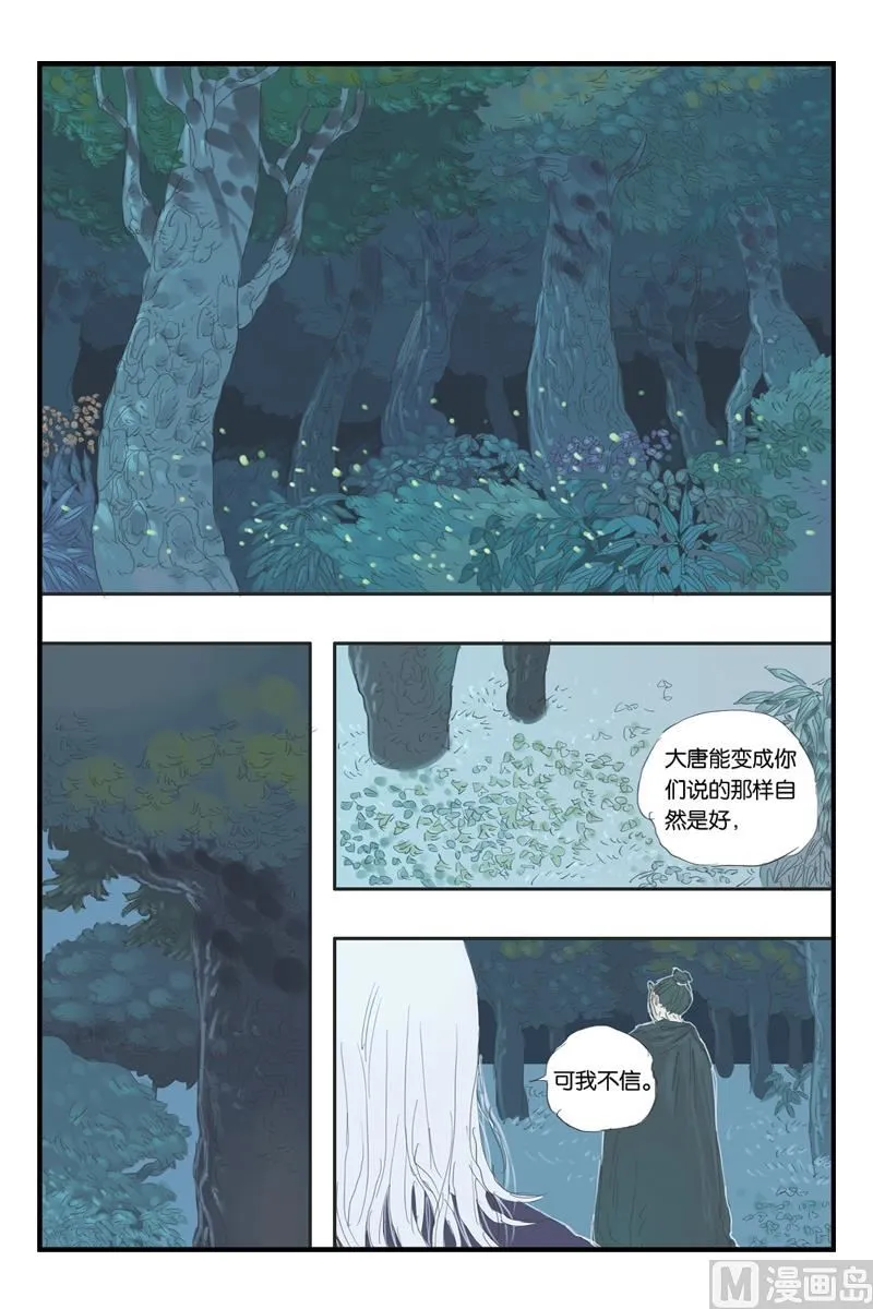 第15话 4 第5页