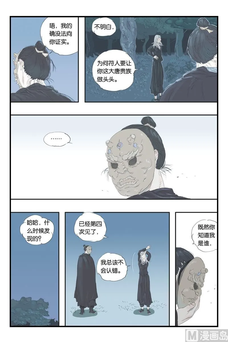 第15话 4 第6页