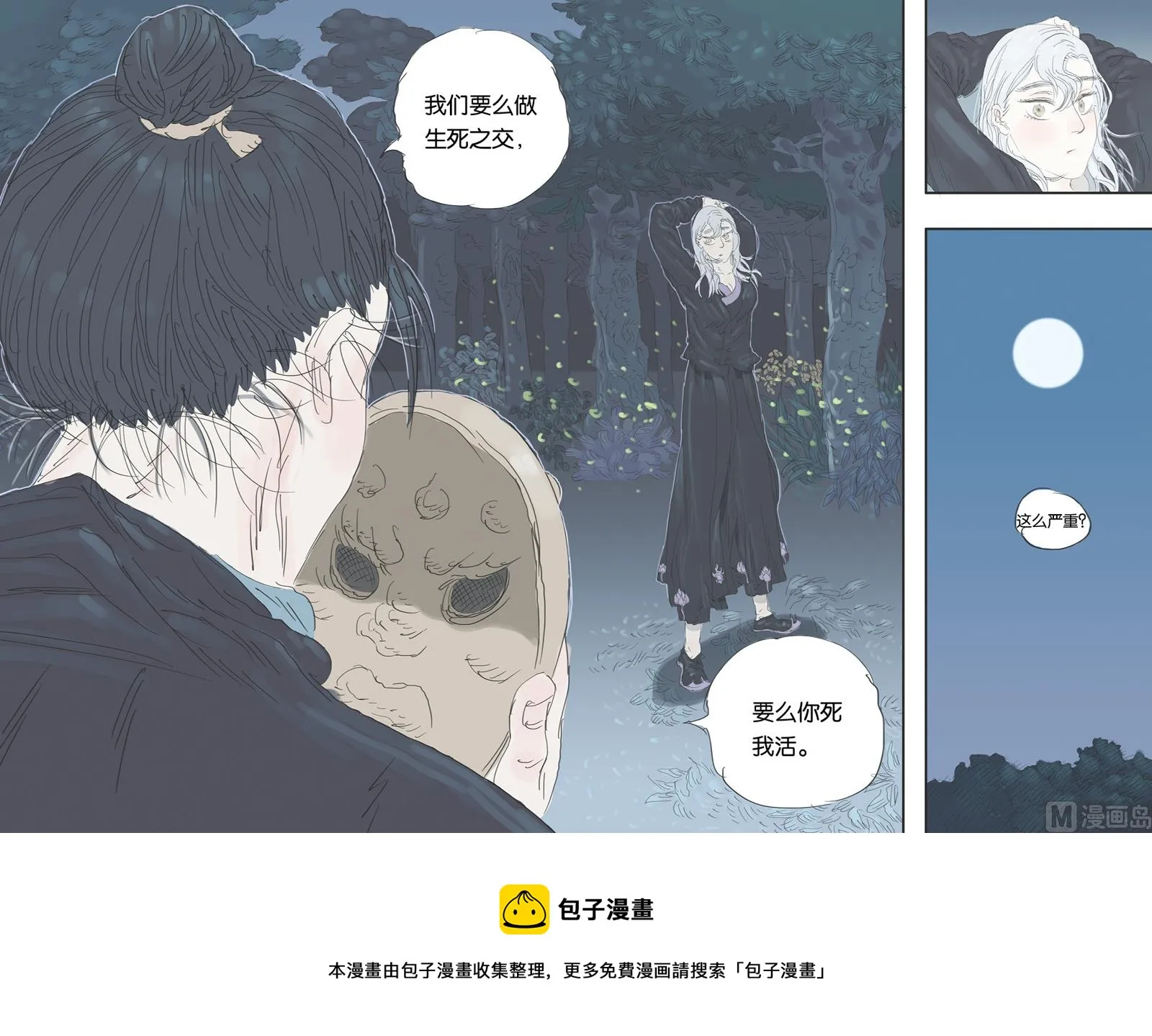 第15话 4 第7页