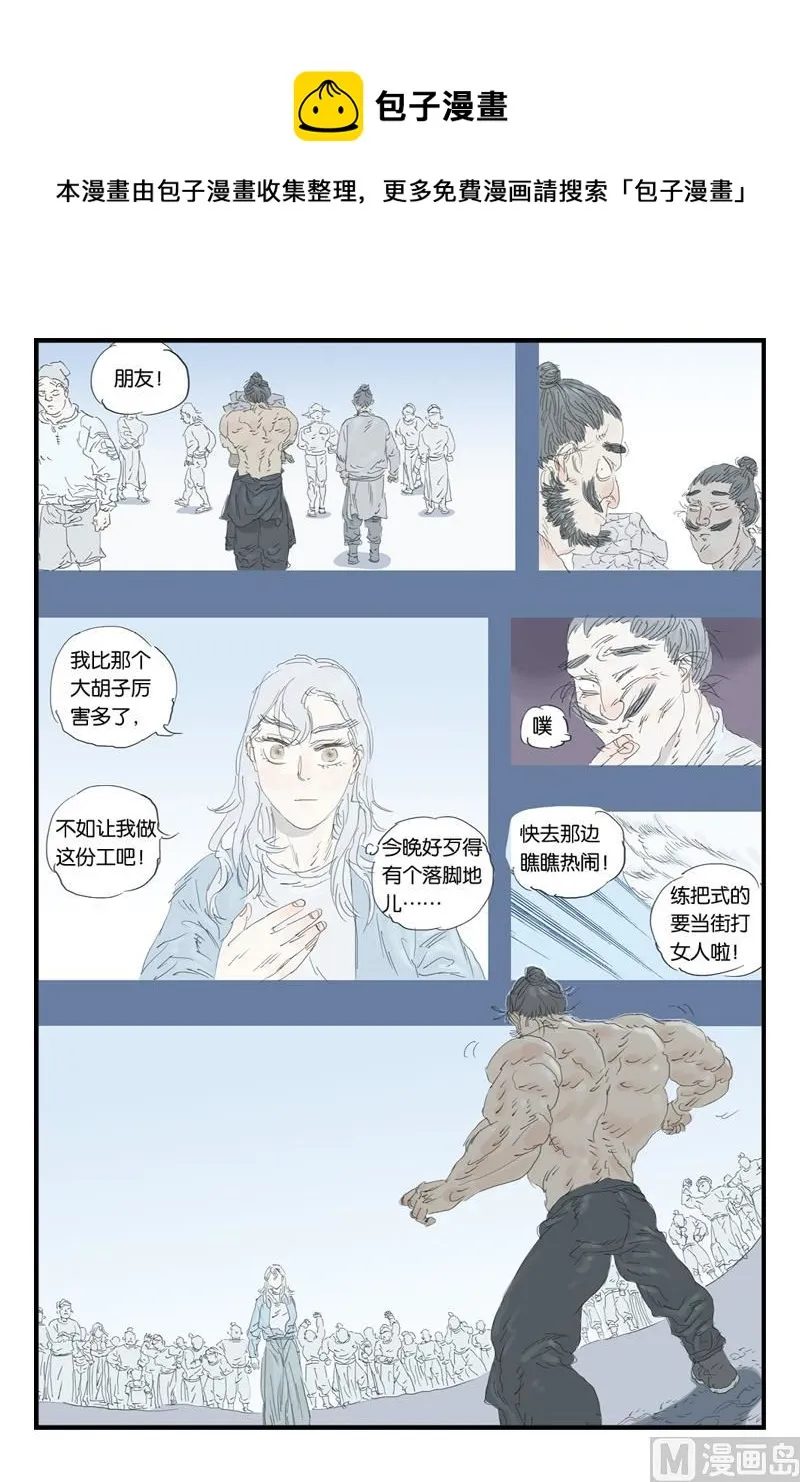 第15话 3 第1页