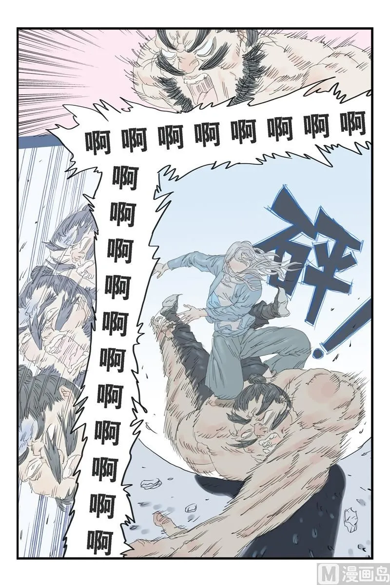 第15话 3 第2页