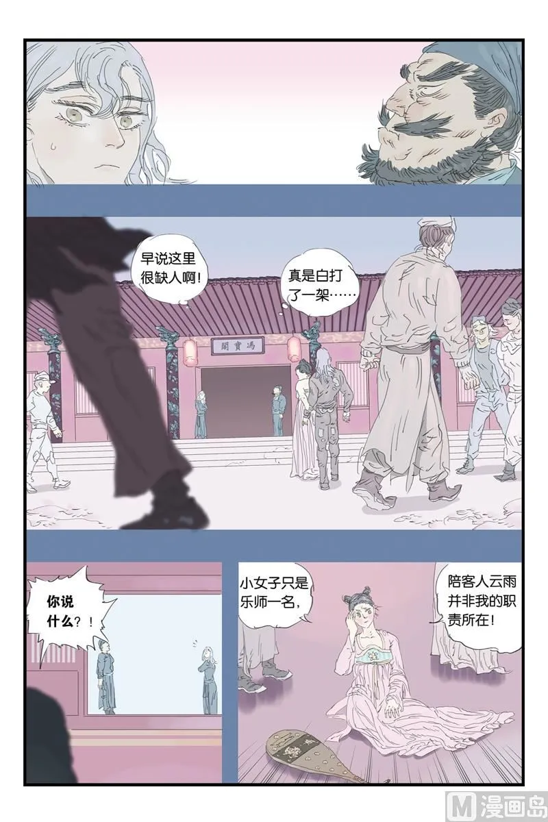 第15话 3 第3页