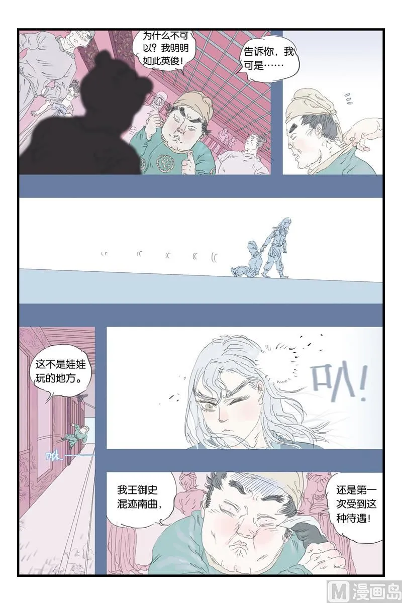 第15话 3 第4页