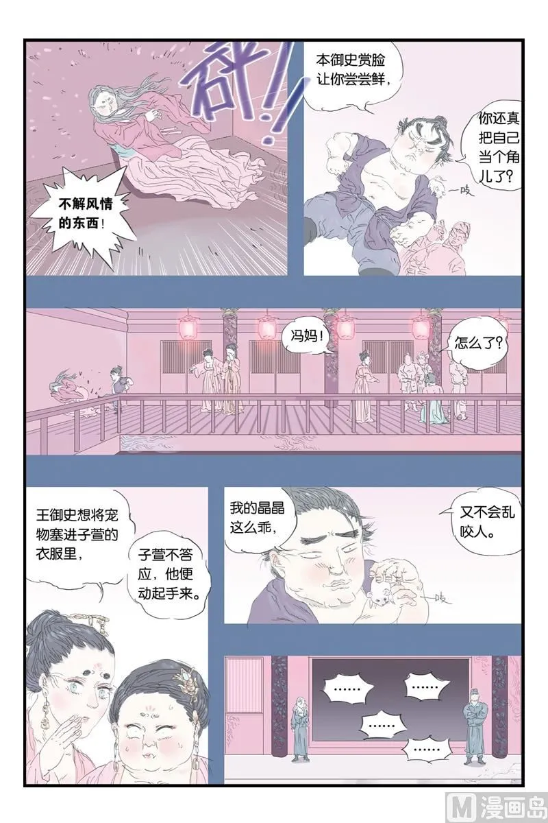 第15话 3 第7页