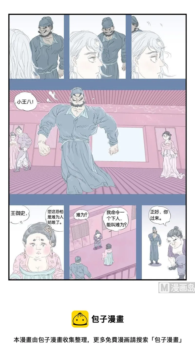第15话 3 第8页