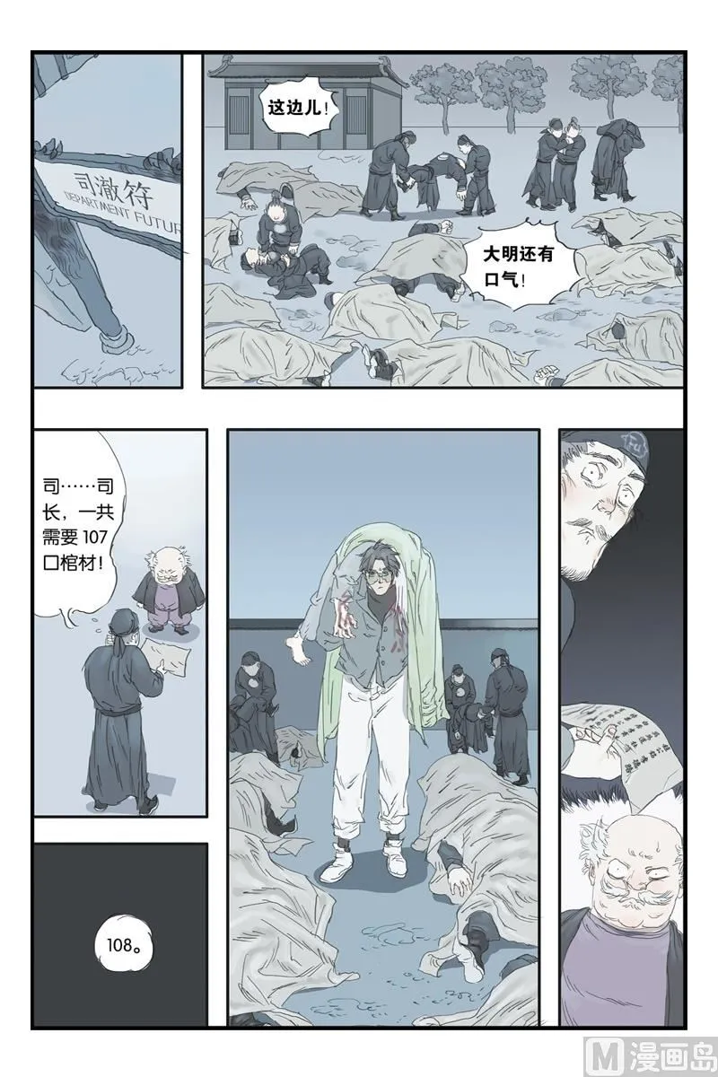第15话 2 第2页