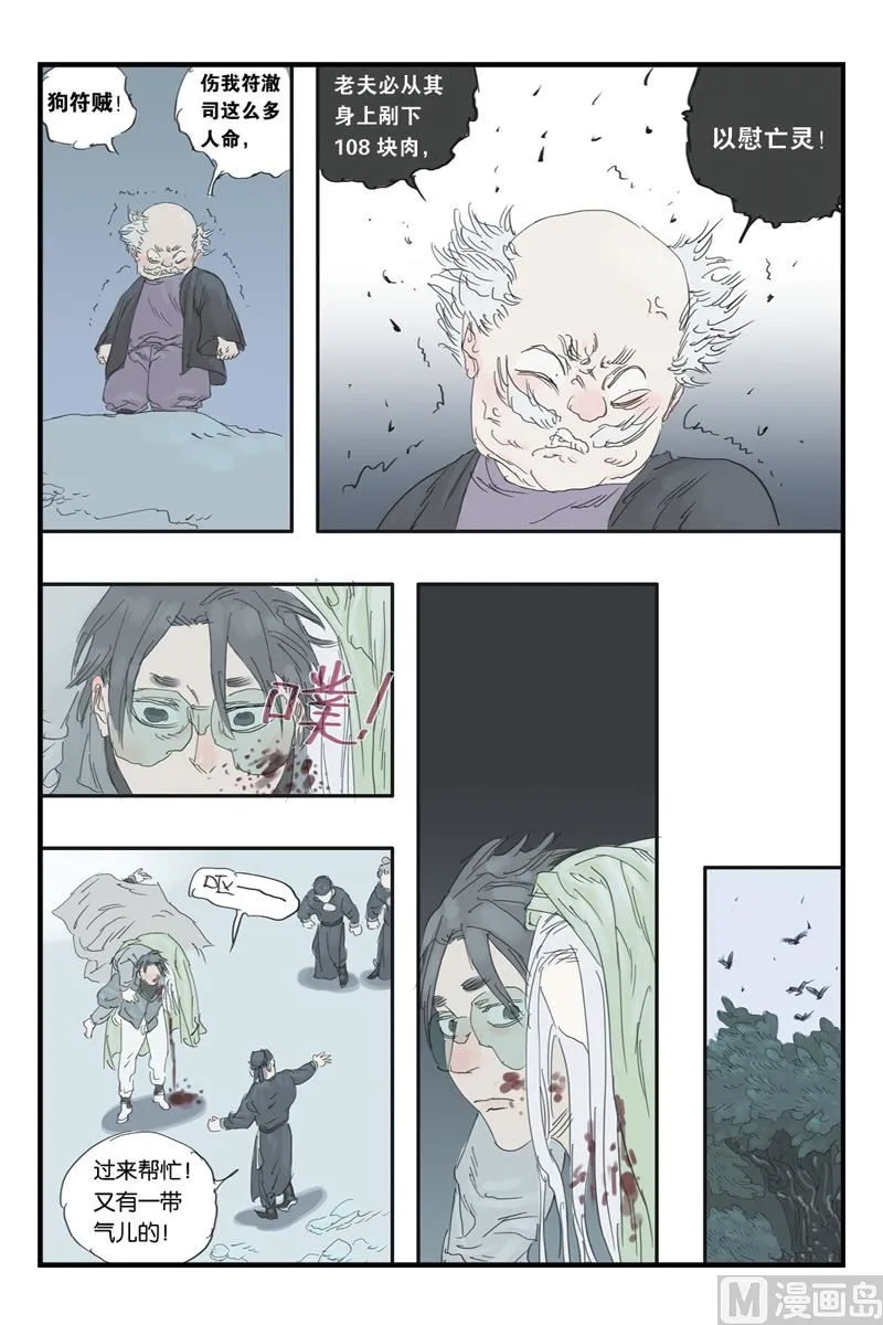 第15话 2 第3页
