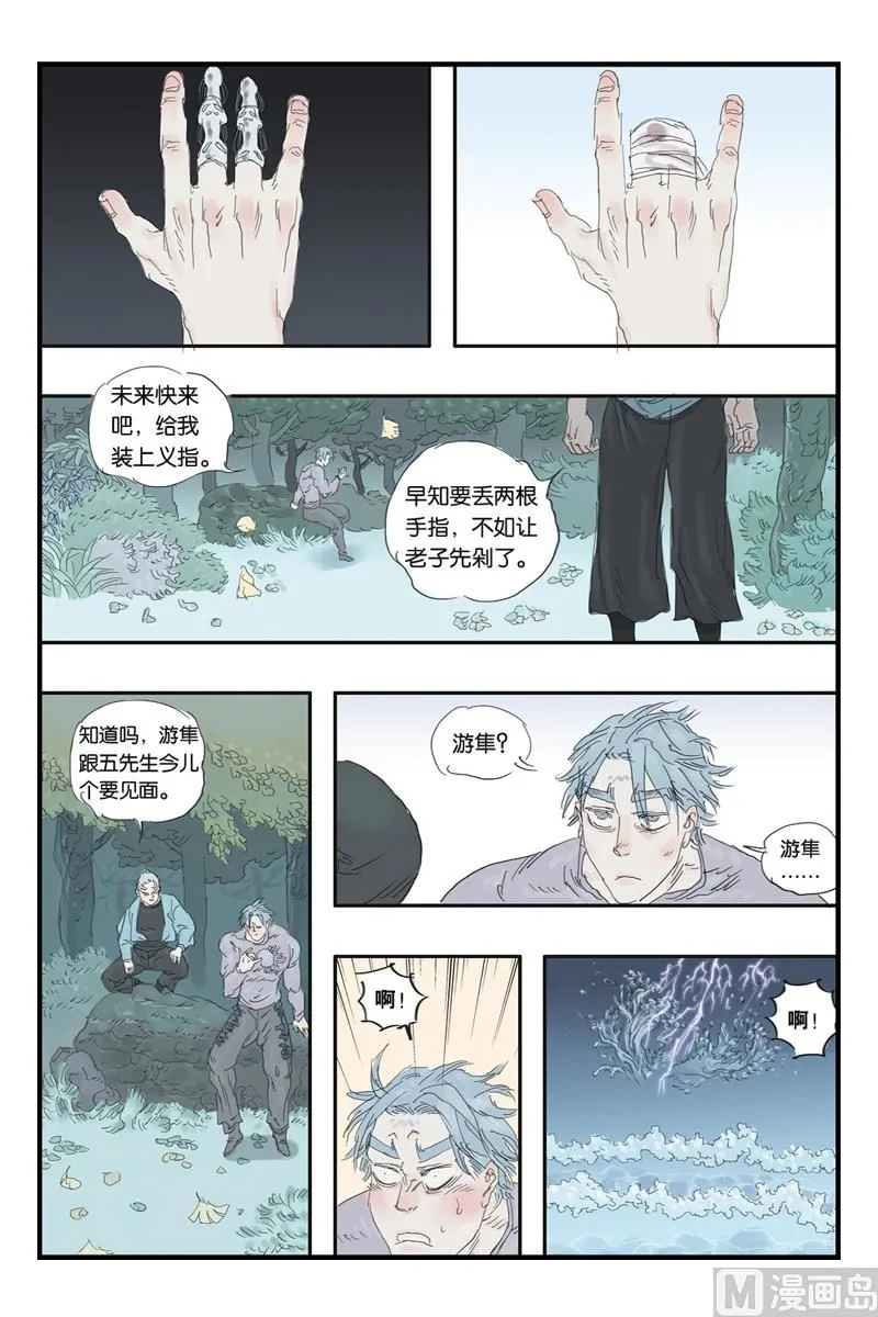 第15话 2 第4页